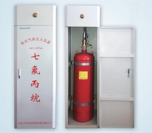 雙瓶柜七氟丙烷滅火系統
